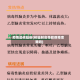 疫情是核辐射(核辐射会导致病毒变异吗)
