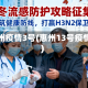 惠州疫情3号(惠州13号疫情)