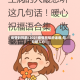 疫情的祝愿/2021疫情祝福的话语,句句暖人心