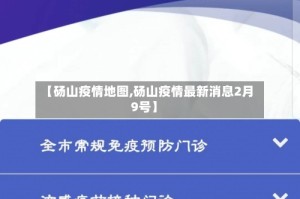【砀山疫情地图,砀山疫情最新消息2月9号】