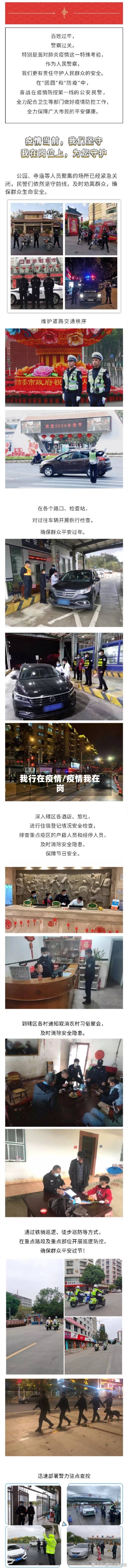 我行在疫情/疫情我在岗-第3张图片