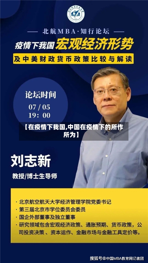 【在疫情下我国,中国在疫情下的所作所为】-第1张图片