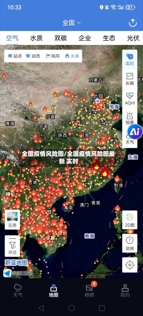 全国疫情风险图/全国疫情风险图最新 实时-第1张图片