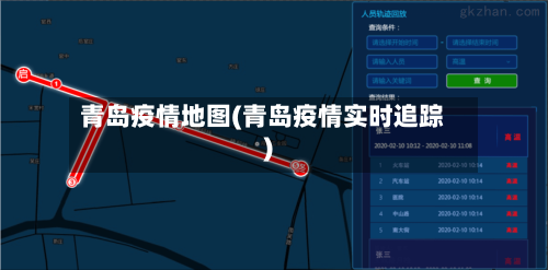 青岛疫情地图(青岛疫情实时追踪)-第1张图片