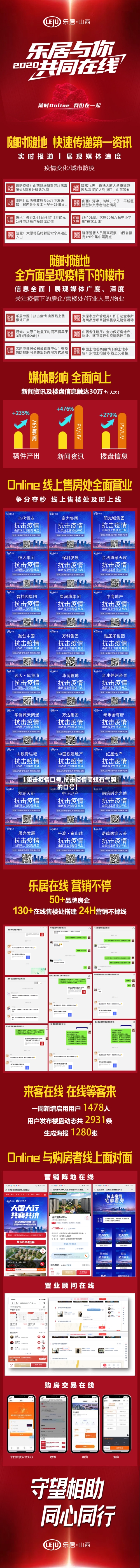 【阻击疫情口号,抗击疫情简短有气势的口号】-第1张图片